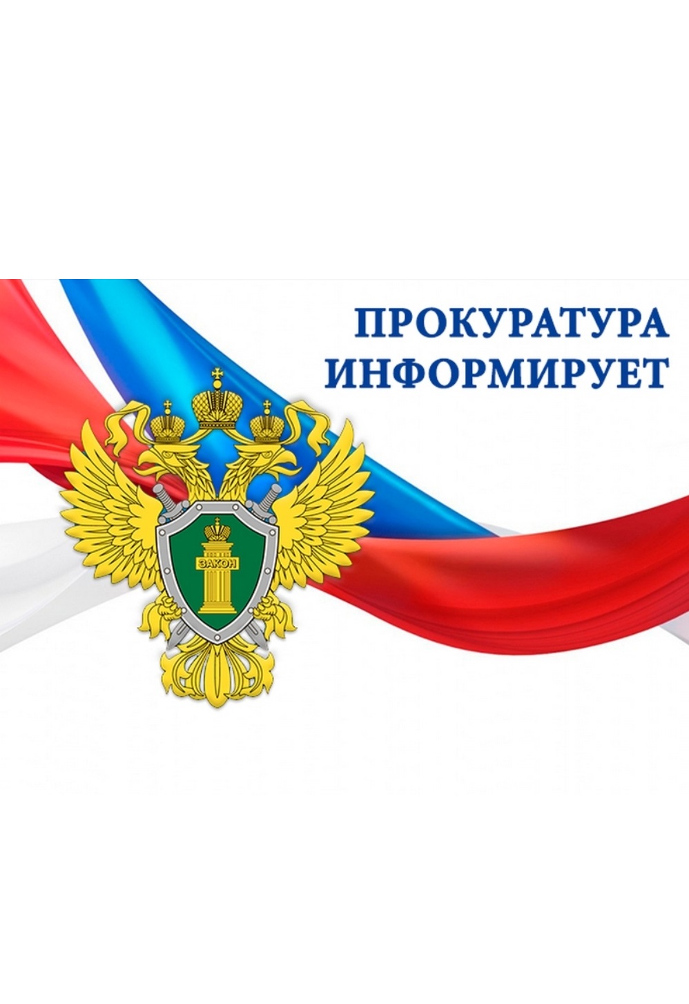          В Щигровской межрайонной прокуратуре установлен факт нарушения законодательства о противодействии экстремизму.