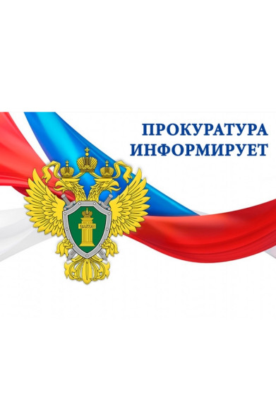 Межрайонным прокурором в ходе проведения проверки соблюдения требований законодательства в сфере водоснабжения и водоотведения выявлен ряд нарушений.. Межрайонным прокурором в ходе проведения проверки соблюдения требований законодательства в сфере водоснабжения и водоотведения выявлен ряд нарушений..